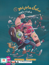 شاهزاده ماچین
