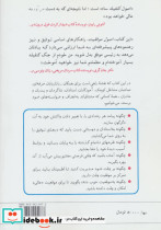 اصول موفقیت رسیدن از جایی که هستید به جایی که می خواهید باشید - تصویر 2