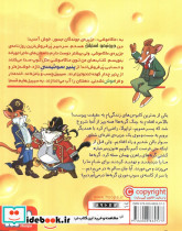 ماکاموشی 9 - تصویر 2