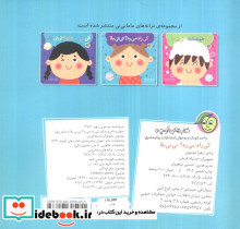 کی راه می ره؟ نی نی بلا - تصویر 2
