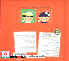 مامان نی نی قاقا می خواد - تصویر 2