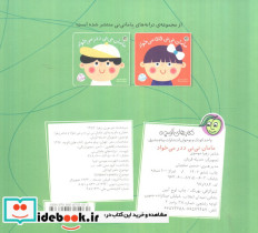 مامان نی نی ددر می خواد - تصویر 2