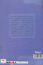 پارچه فروش عاشق - تصویر 2