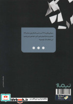 اعترافات اثر حامد ابراهیم پور - تصویر 2