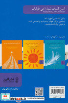 این کتاب شما را می خواباند - تصویر 2
