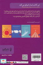 این کتاب شما را موفق می کند - تصویر 2