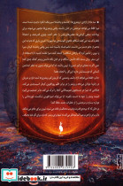 یخ چون آتش - تصویر 2