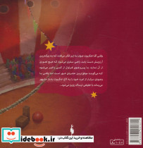 آقا عنکبوت بندباز - تصویر 2