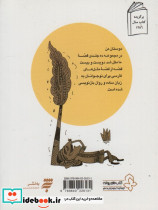قصه ما مثل شد 5 قطع جیبی - تصویر 2