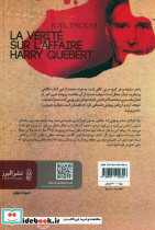 پرونده هری کبر - تصویر 2