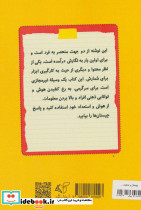 چیستان و حکایت درباره جانوران - تصویر 2