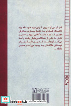 دختر ماجراجو - تصویر 2