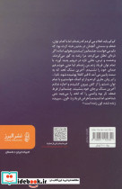 از تو به تو نزدیک تر - تصویر 2