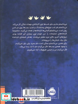 جنگی که بالاخره نجاتم داد - تصویر 2