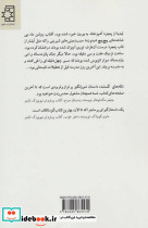 تکه های گمشده - تصویر 2