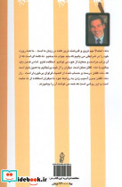 قدرت نه مثبت - تصویر 2