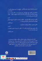 عصر انقلاب - تصویر 2