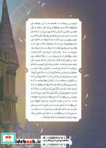 دگرگونی نشر باژ - تصویر 2