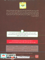 کتاب سخنگو مرد خسته - تصویر 2