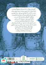 اشباح جنگل سوخته - تصویر 2