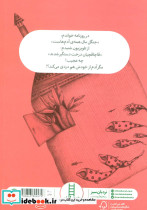 پیش به سوی عقب - تصویر 2