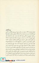 سفر غریب - تصویر 2
