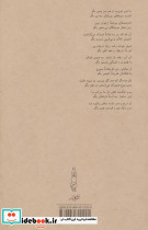 سیاه مشق نشر کارنامه قطع رقعی - تصویر 2