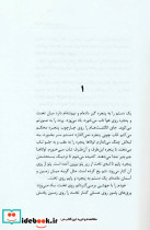 کسی در میان شما - تصویر 2