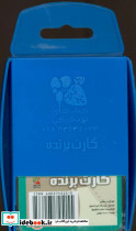 کارت برنده عناصر قطع بغلی - تصویر 2
