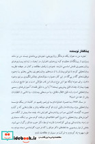 روان درمانی پویشی کوتاه مدت فشرده - تصویر 2