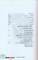 ترکیب بازی درمانی با رفتار درمانی شناختی - تصویر 5