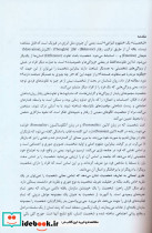 روان شناسی شخصیت نشر وانیا - تصویر 2