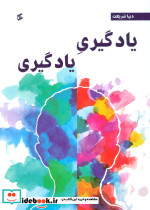 یادگیری یادگیری نشر وانیا