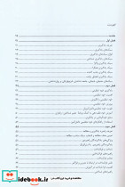 یادگیری یادگیری نشر وانیا - تصویر 2