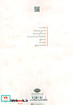 سایه آسوریک - تصویر 2