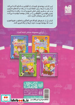 کتاب کار کودک رفت و آمدهای بی خطر 4 - تصویر 2