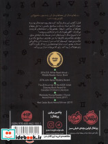 سیاه تیغ - تصویر 2