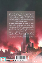آخرین ستاره جلد سوم از سه گانه موج پنجم نشر باژ - تصویر 2