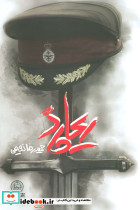 ریچارد
