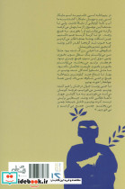 آخرین شاهدان نشر نیستان - تصویر 2