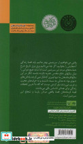 قصه فرماندهان 5 - تصویر 2