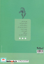 به نام کوچک هرمز - تصویر 2