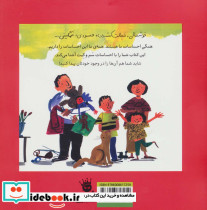 کتاب احساسات - تصویر 2