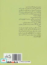 بی خلوتی - تصویر 2