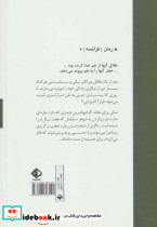 هفت سال بعد - تصویر 2