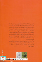 درآمدی به طنز پژوهی - تصویر 2