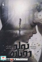 تغییر یافته 3