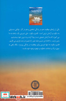 در قلمرو سکوت نشر ذهن آویز - تصویر 2