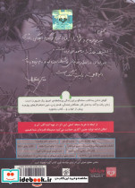 کتاب سخنگو چهل نامه به ماه - تصویر 2