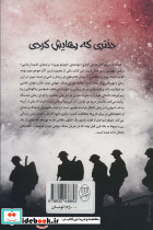 دختری که رهایش کردی نشر جامی - تصویر 2